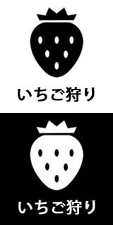 いちご狩り